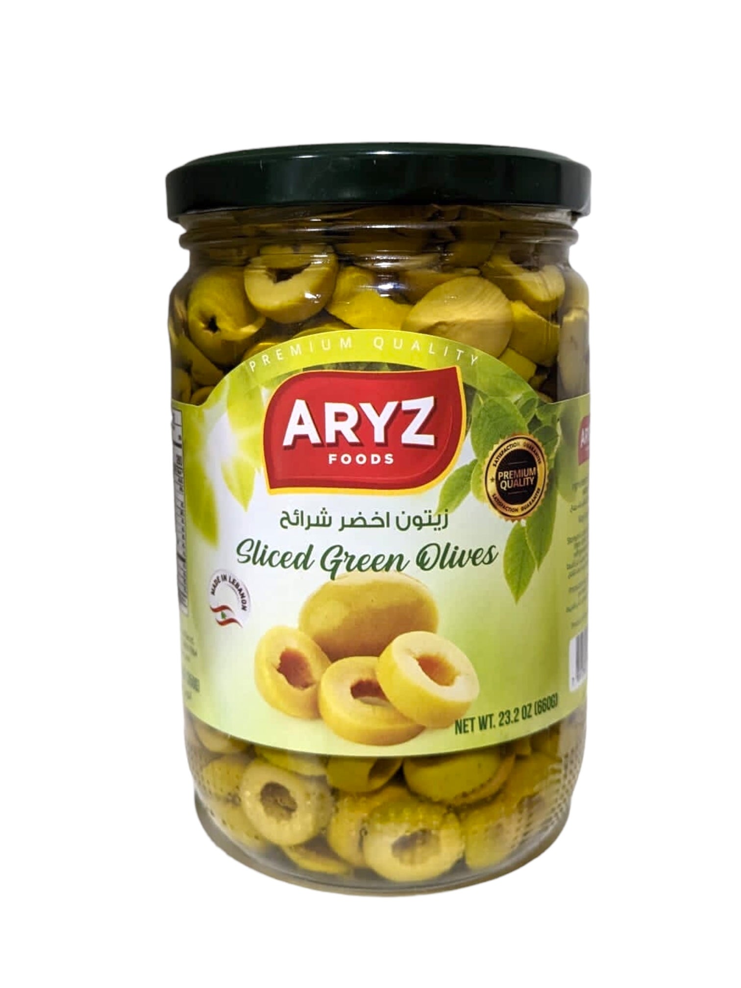 ARYZ OLIVES GREEN SLICED 660G 12/CASE