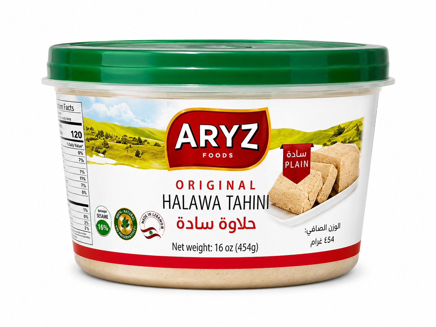 ARYZ HALAWA PLAIN 1LB 12/CASE