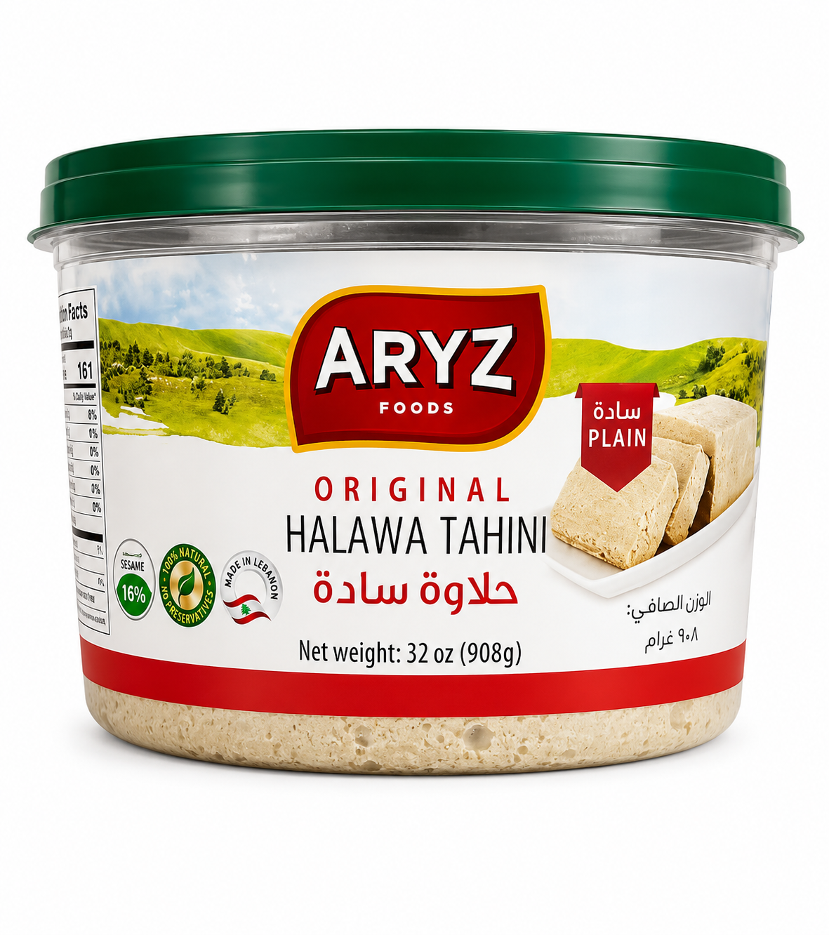 ARYZ HALAWA PLAIN 2LB 12/CASE