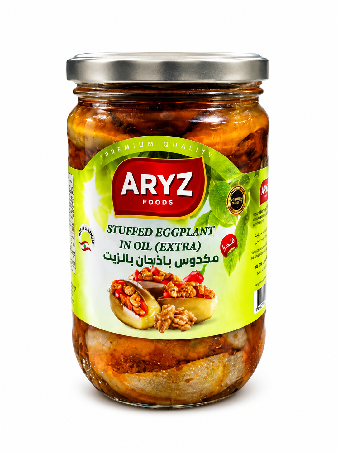 ARYZ STUFFED EGGPLANT MAKDOUS 660G 12/CASE